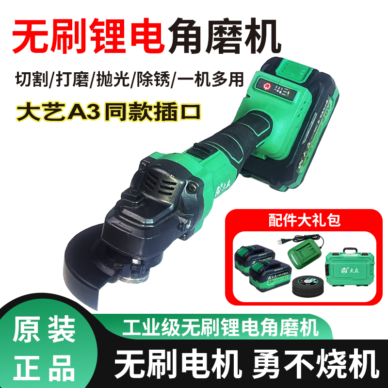 【新款大众】10000R/min高转速角磨机纯铜无刷角磨机/高转速/工业级