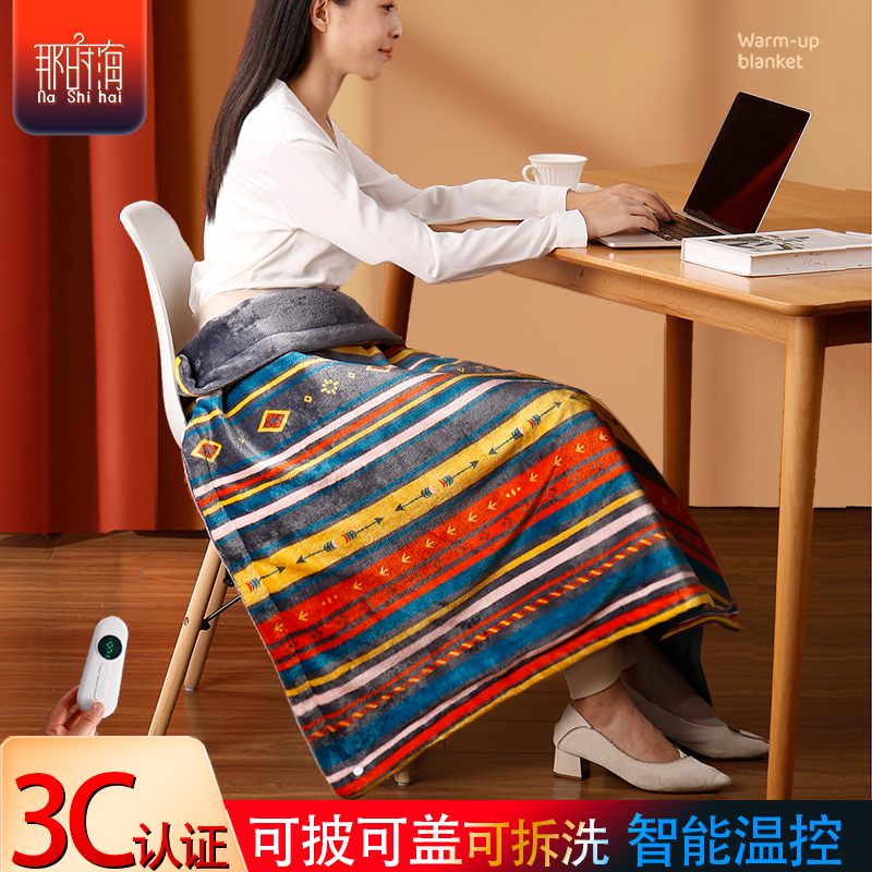 电热毯暖腿盖毯发热披肩办公室盖腿暖脚暖身毯取暖器小型加热毛毯