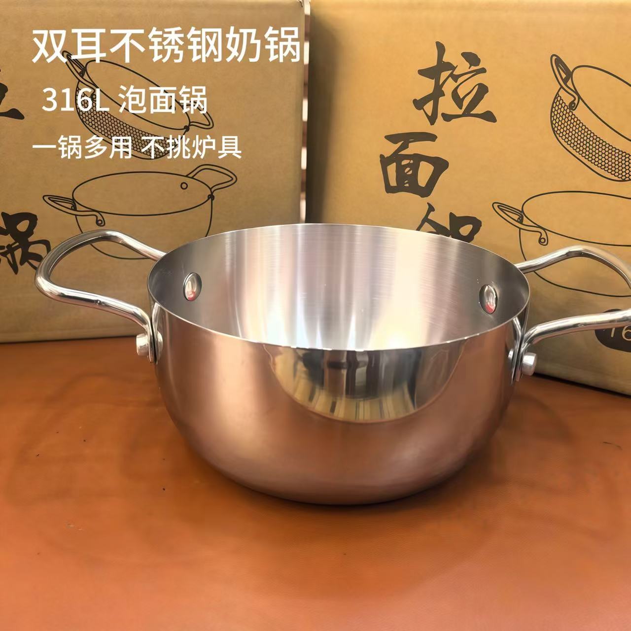 【特厚三层钢】16CM加厚双耳奶锅泡面锅宝宝辅食锅小煮锅温奶锅