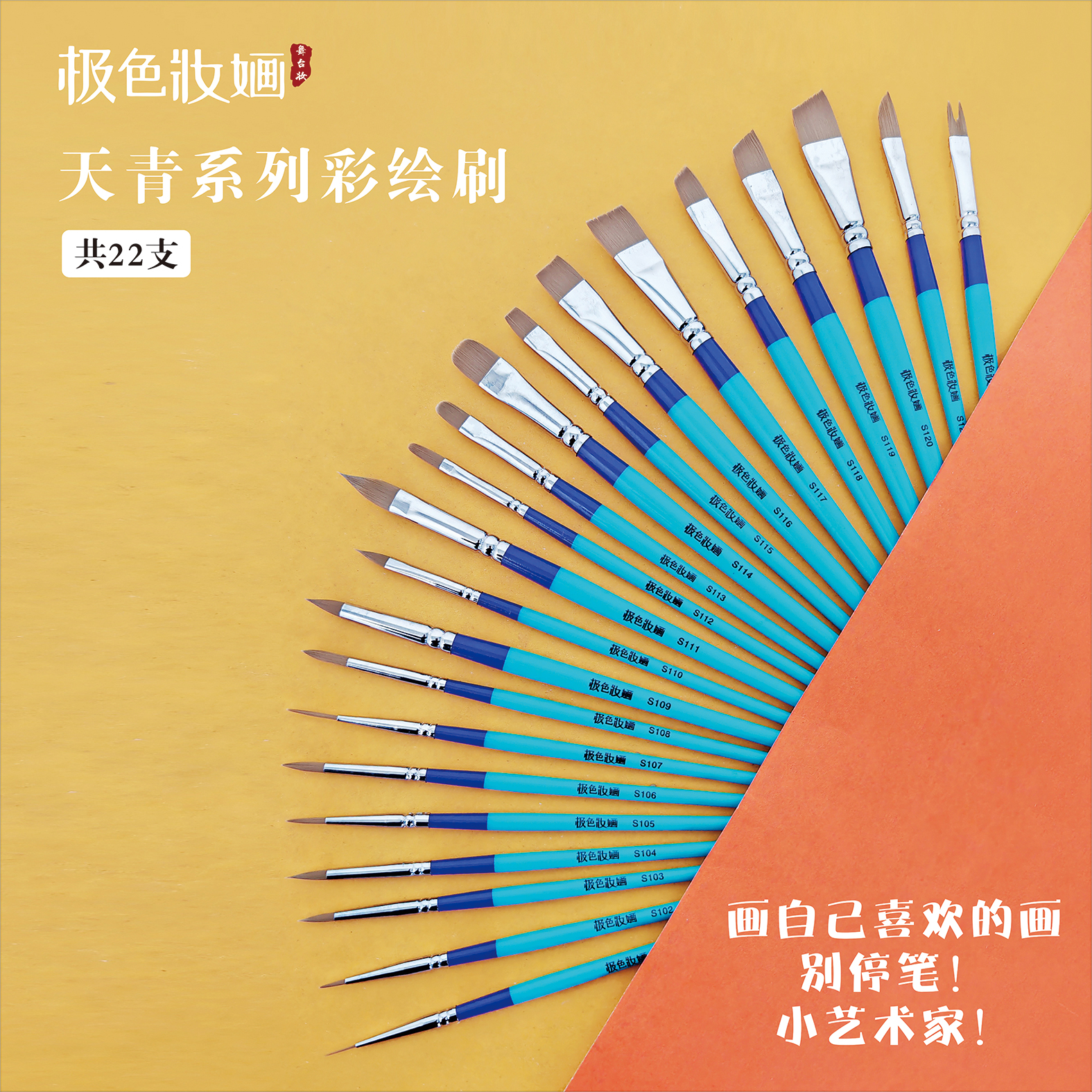 极色妆婳彩绘刷天青系列画笔用于压花排笔平峰斜峰尖峰勾勒线条