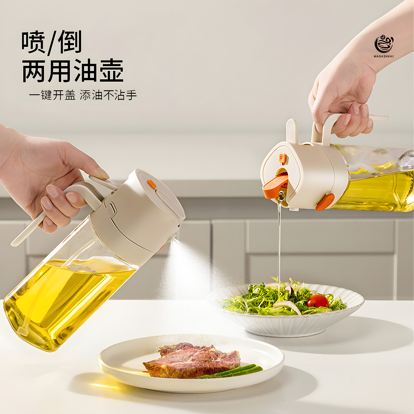 喷倒两用油壶家用厨房喷油壶防漏油玻璃喷雾油瓶酱油醋调料瓶控油