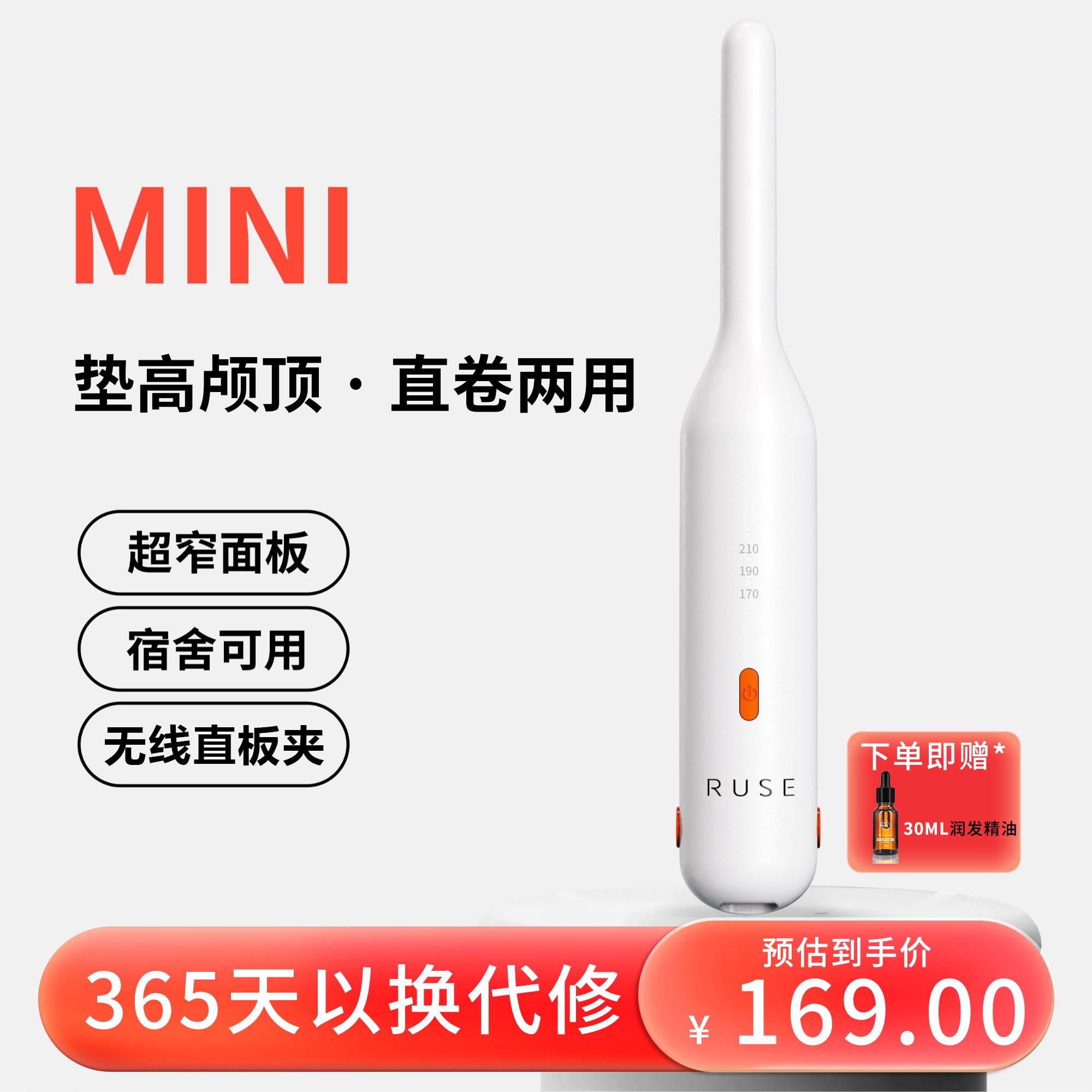 RUSE无线男女通用刘海电夹板迷你便携式卷发棒无线夹板直发