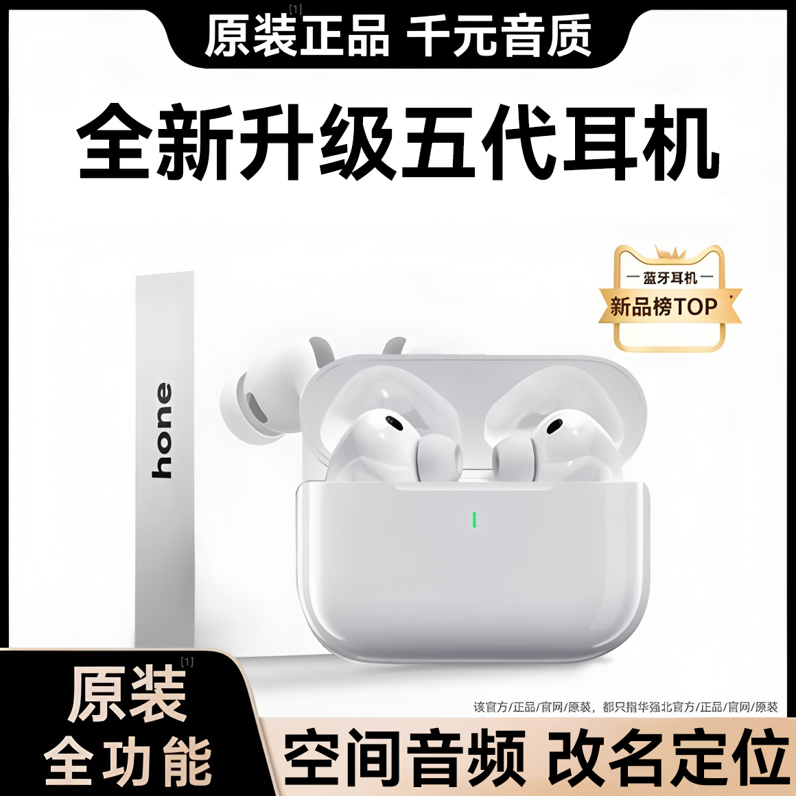 新款高音质华强北耳机无线五代耳机适用于安卓ios入耳式耳机通用