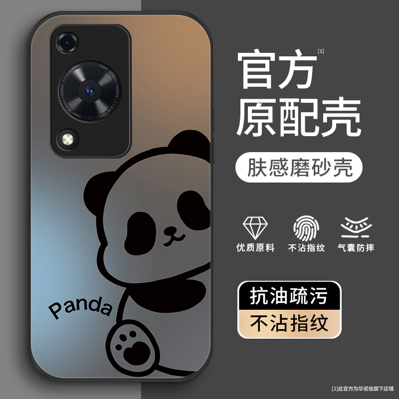 线条熊猫适用荣耀畅玩60Plus手机壳畅享70磨砂畅享80防摔畅玩155