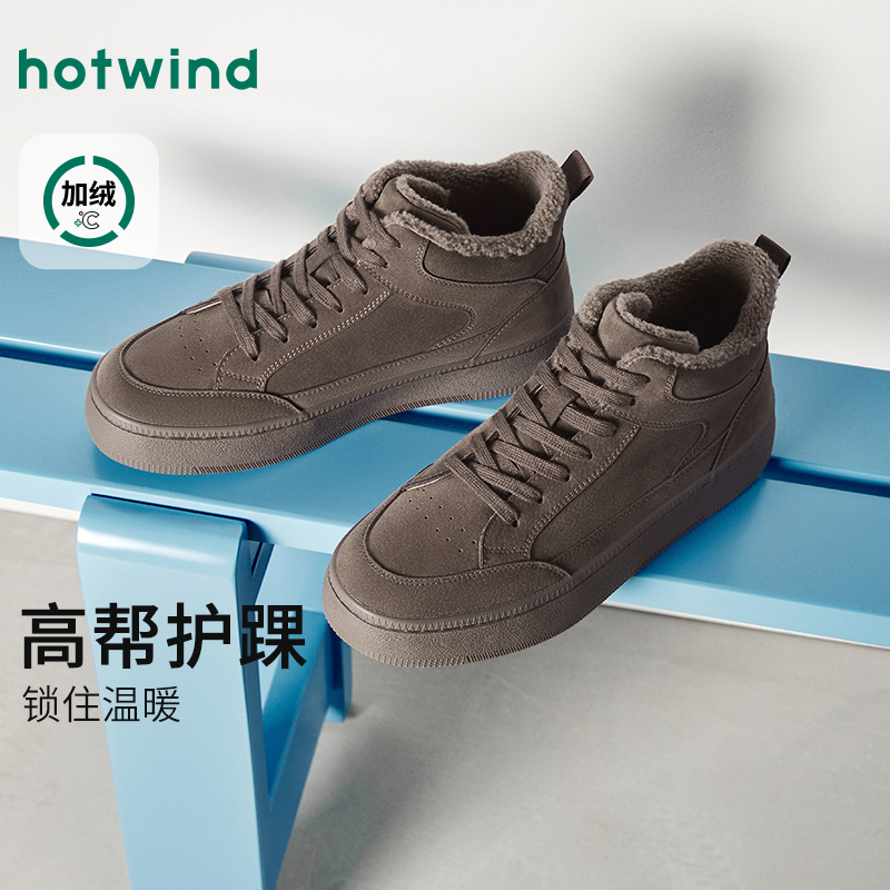 热风2025年冬季新款男士休闲舒适百搭增高加绒高帮棉鞋H14M25V32