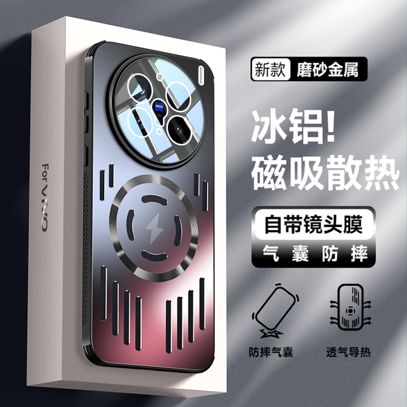 适用VIVOx200手机壳磨砂金属冰铝x200promini镂空散热磁吸防摔壳