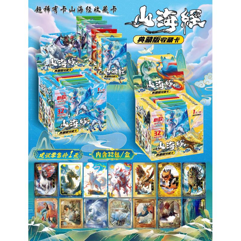 新品山海经烫金卡片神兽异兽国风系列卡牌收藏厚卡儿童玩具