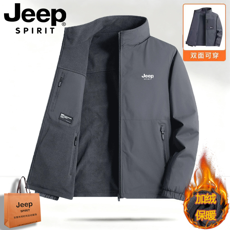 Jeep吉普男士外套秋冬款冲锋衣加绒保暖中老年防风防水双面穿夹克