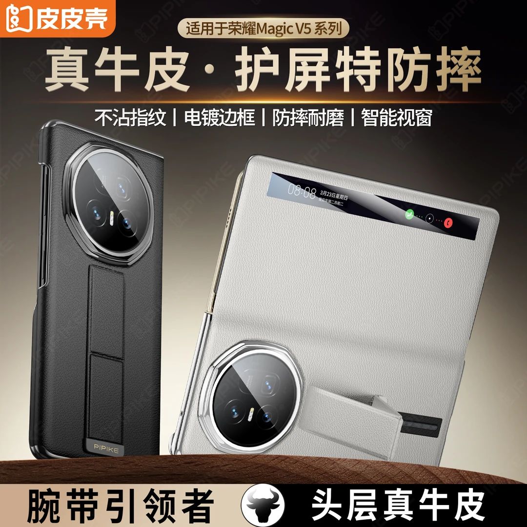 【优选材质】适用荣耀MagicV5真皮全包腕带支架防摔高档磁吸手机壳