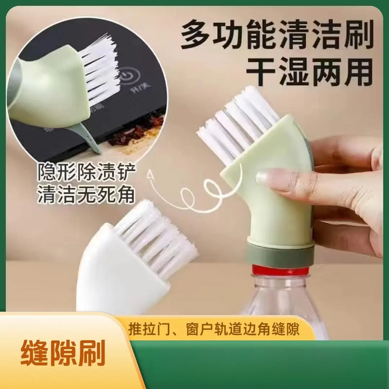 【三个更划算哦】家用多功能清洁刷 矿泉水瓶缝隙刷马桶边角刷