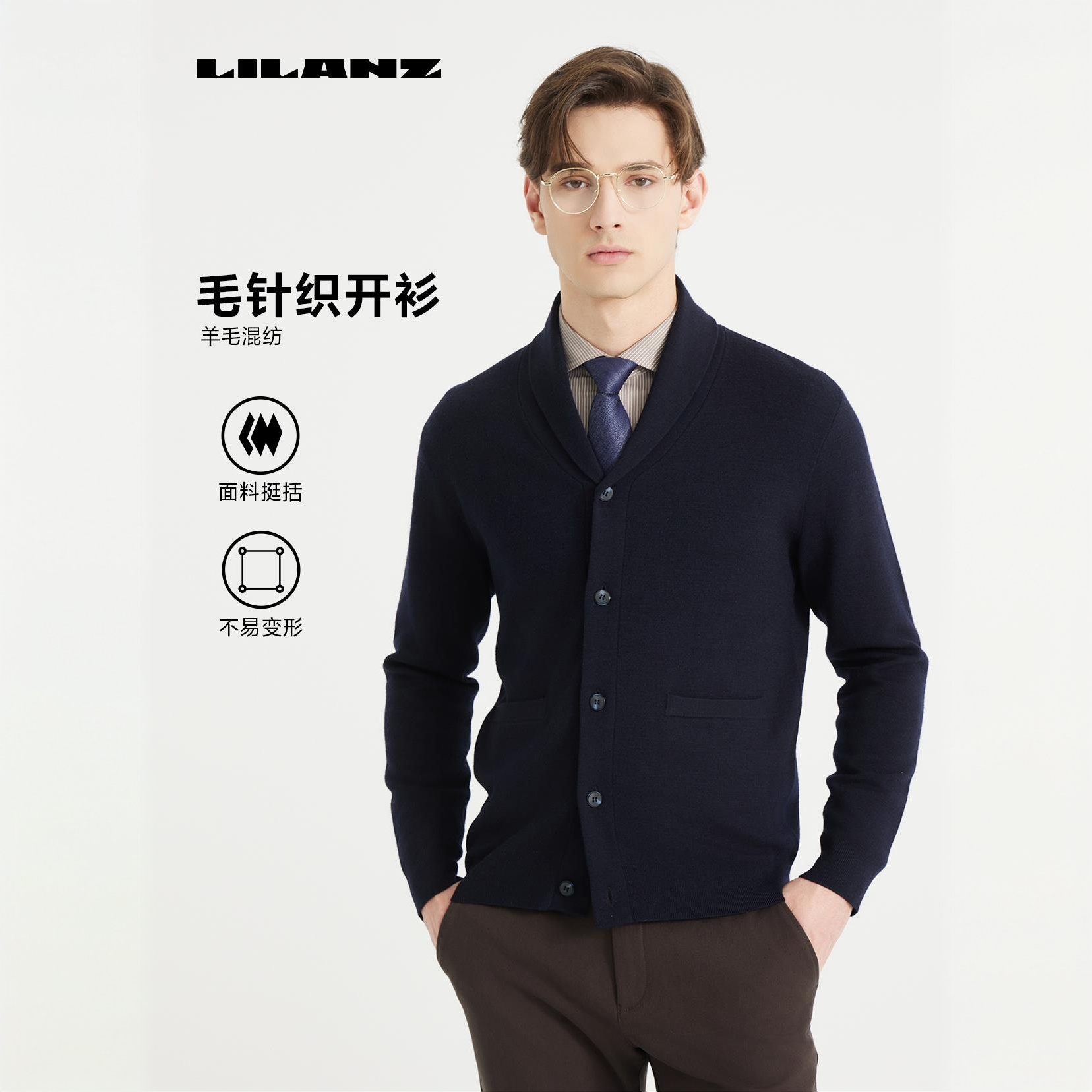 【美丽诺绵羊毛】利郎IP联名轻法式24QMS617针织开衫羊毛纯色秋冬