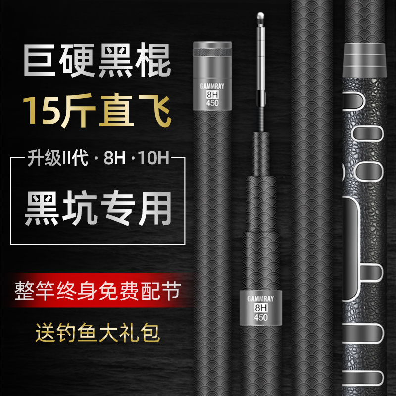 新款黑坑鱼竿超轻超硬钓鱼竿6H8黑棍台钓竿10h暴力飞磕专用手杆