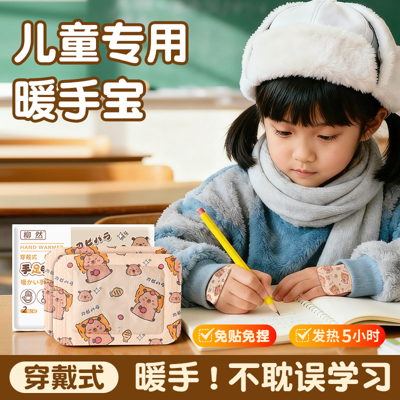 穿戴式暖手宝儿童成人热敷暖脚学生便携式保暖神器暖手宝手戴式