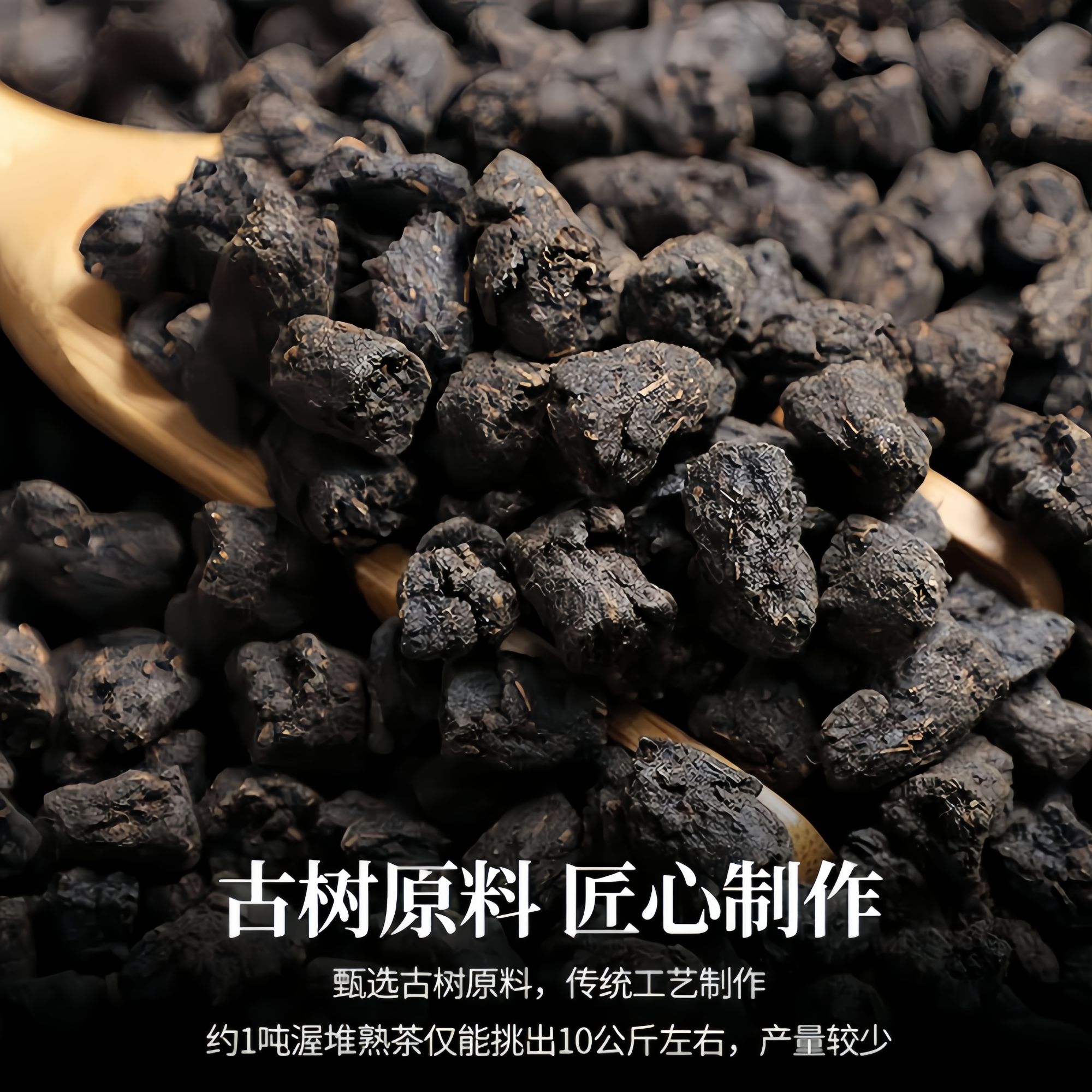 茶化石糯香陈年碎银子糯米香普洱茶熟茶散装耐泡型茶叶自饮口粮茶