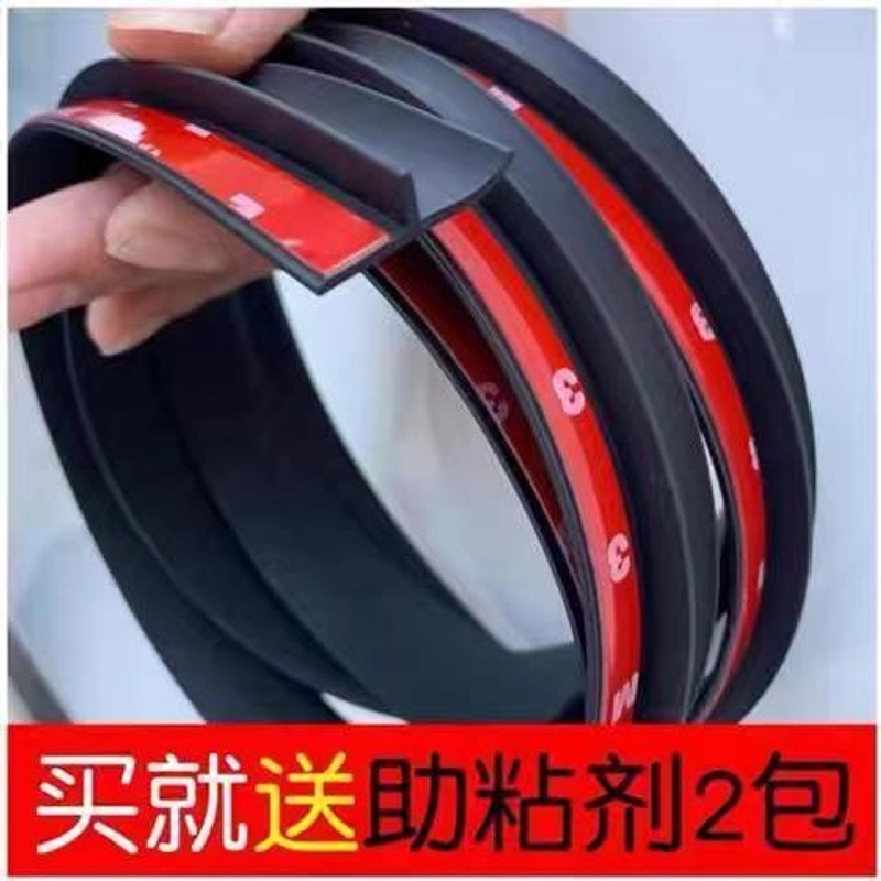 后备箱密封条汽车顶后用品尾箱上沿防雨条SUV/MPV隔音条胶条