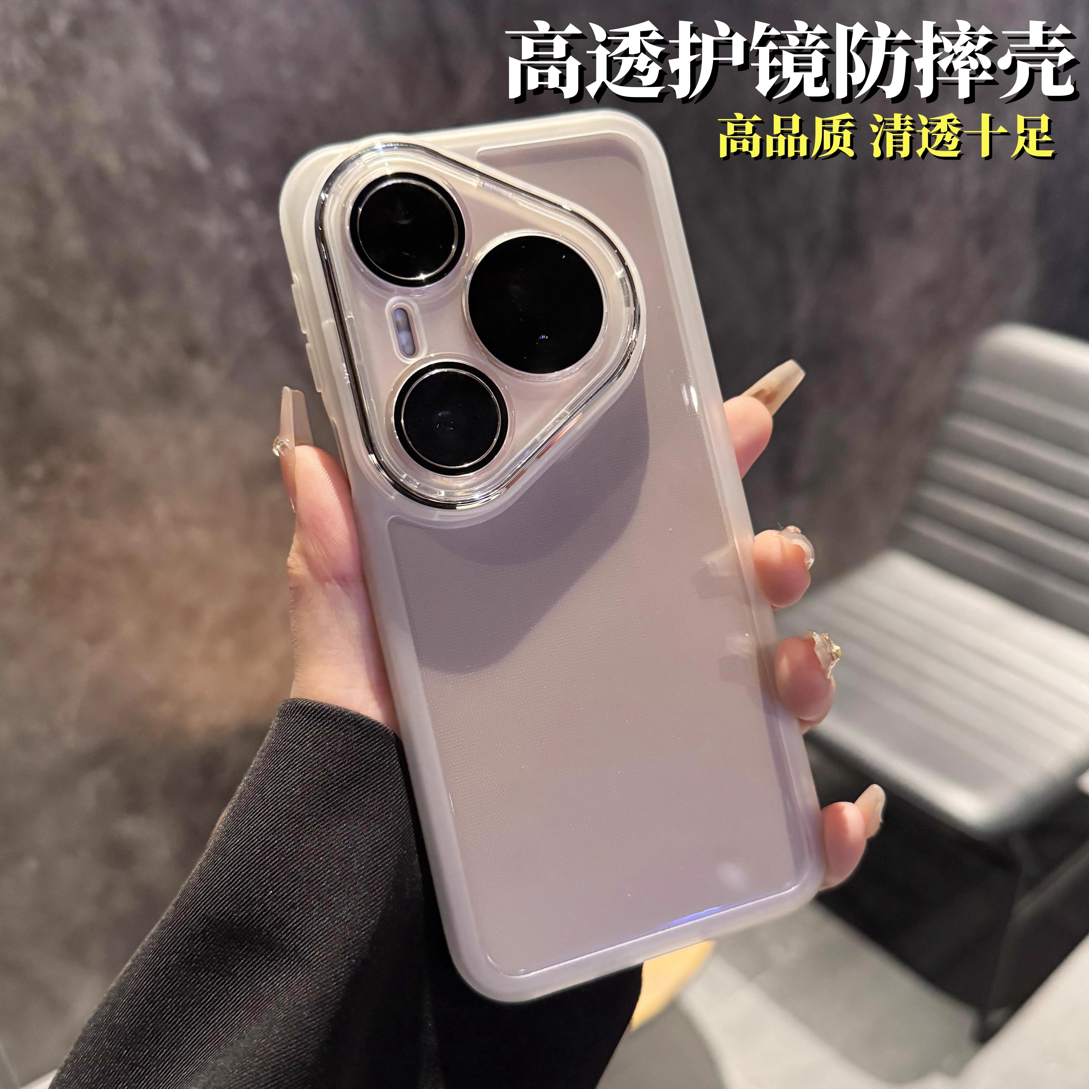 【自带镜头膜】适用华为pura80pro手机壳超薄透明硅胶p70防滑防摔款