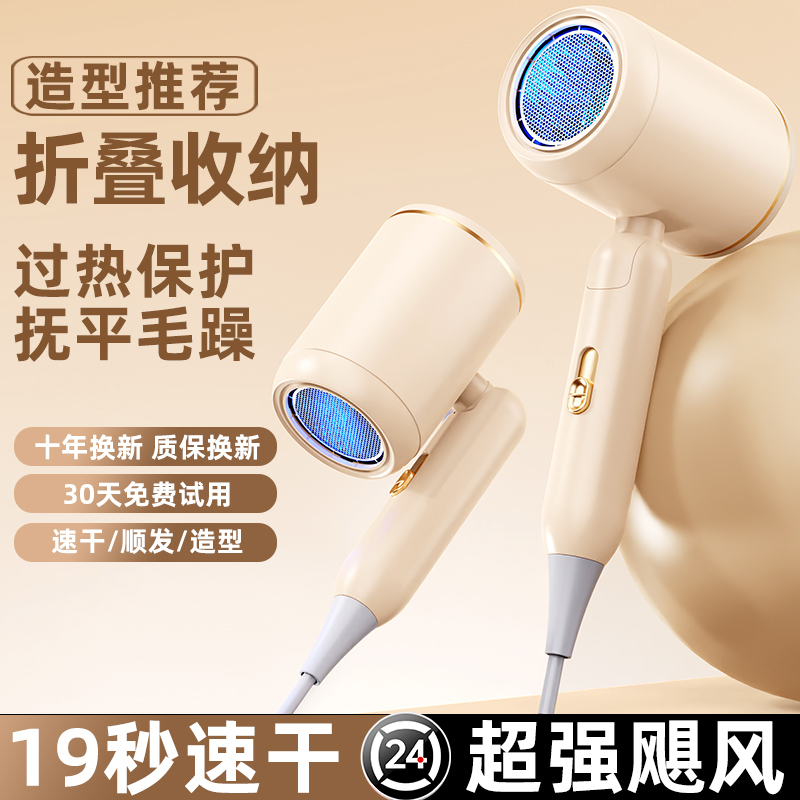 【折叠收纳】吹风机家用大风力大功率宿舍电吹风低噪音蓝光护发