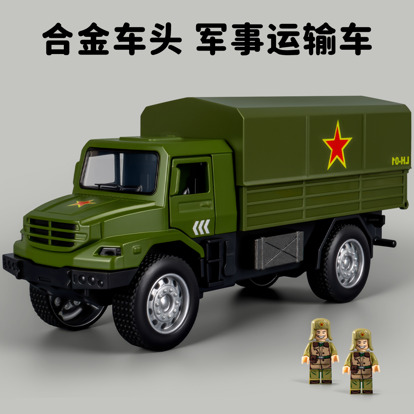 仿真运输回力小车车3-6岁儿童玩具汽车仿真军合金车模型摆件玩具