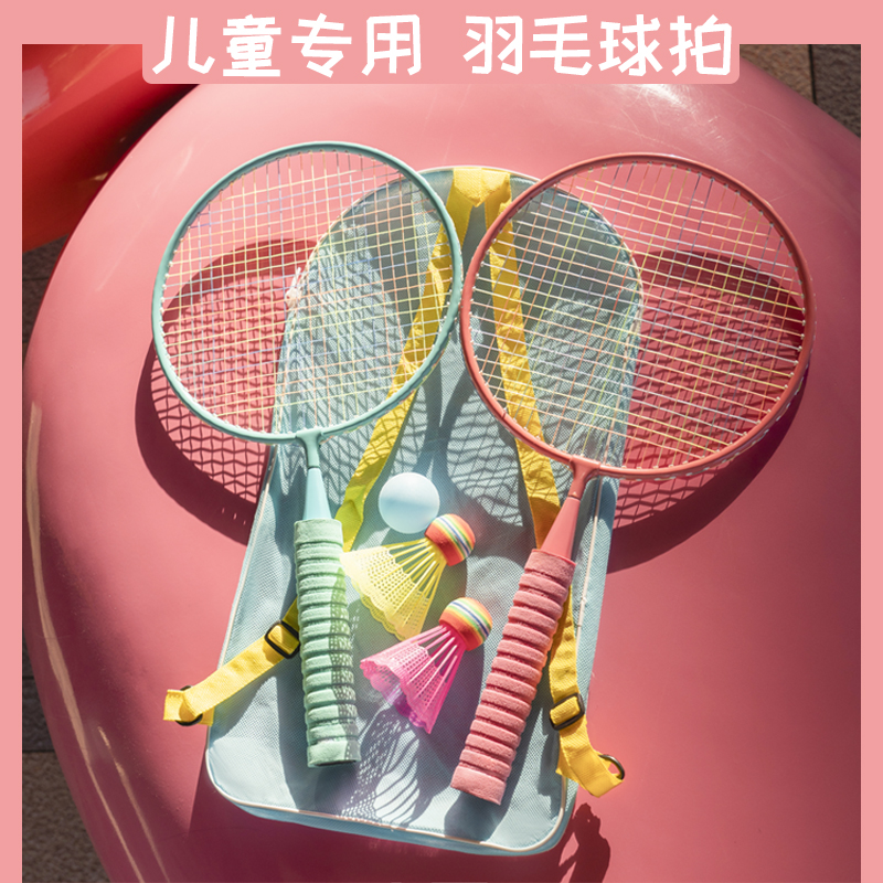 儿童玩具羽毛球拍幼儿园小学生亲子互动眼视锻炼室内室外娱乐运动