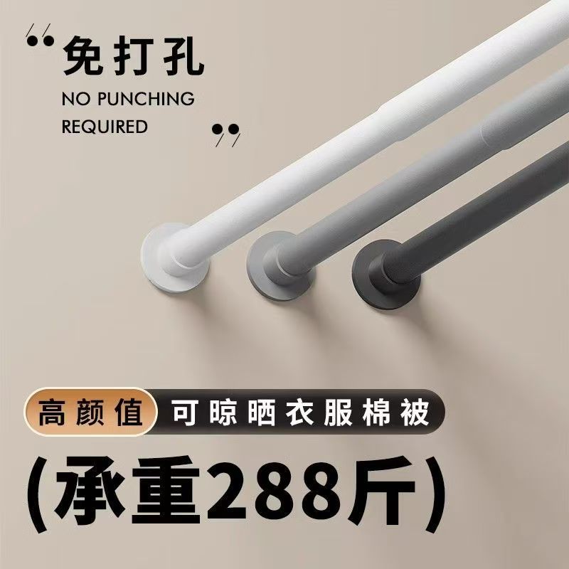 晾衣杆伸缩杆免打孔衣柜伸缩挂衣杆挂衣服架子阳台窗帘杆晾衣架