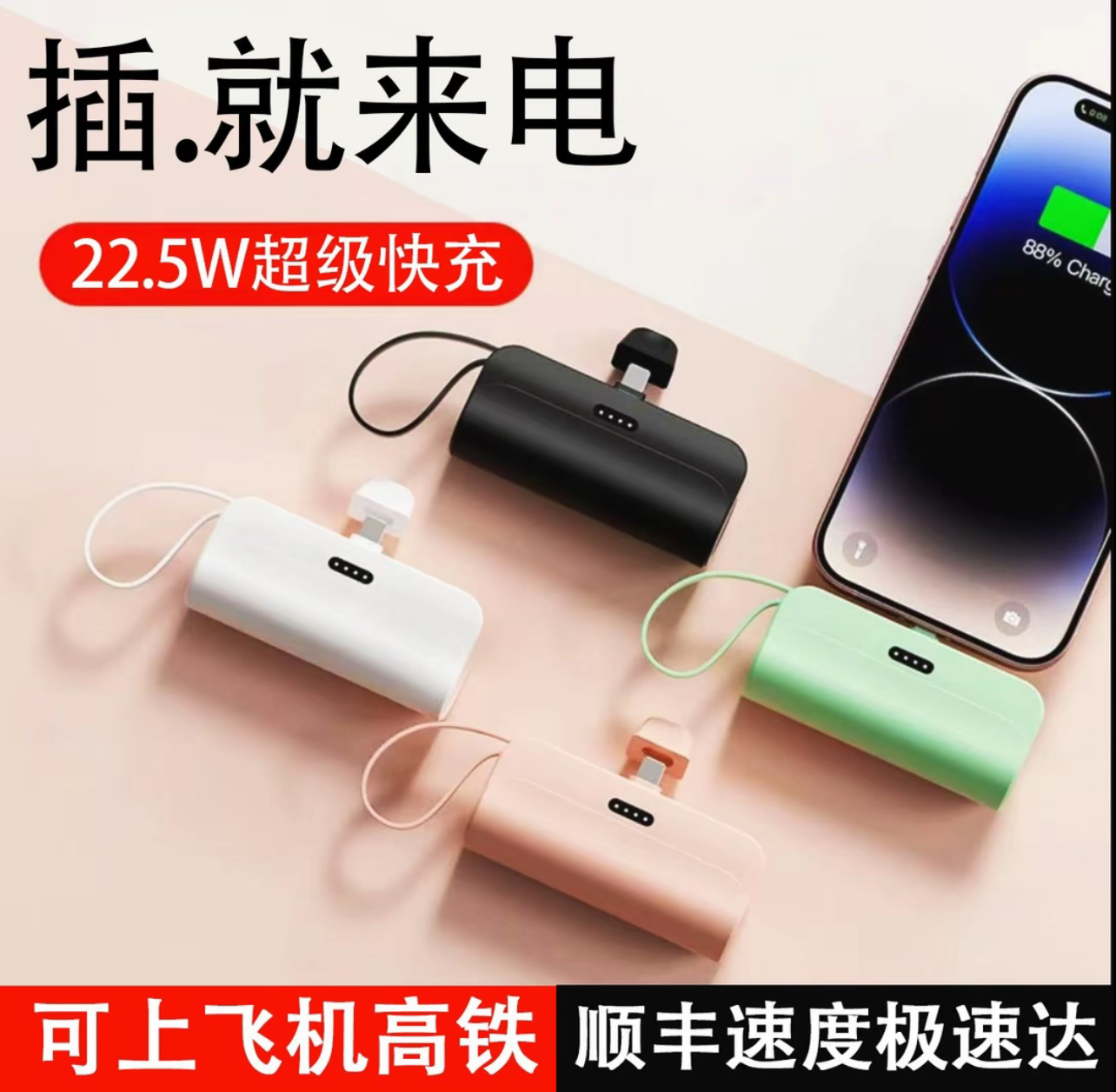 自带线快充2OOOO毫安充电宝迷你胶囊适用华为苹果vivo安卓大容量