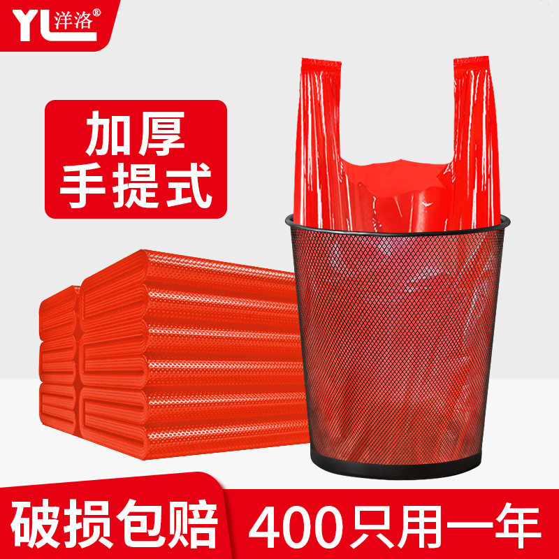 红色手提式垃圾袋加厚家用特厚加大水桶油漆桶专用背心塑料袋工厂