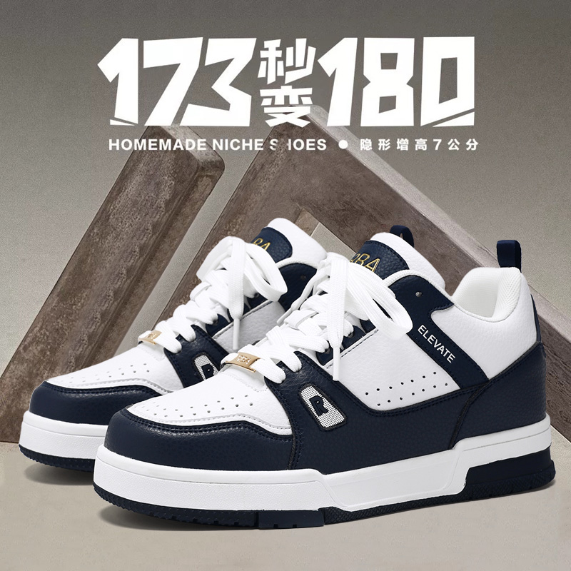 RBA隐形增高7公分情侣款板鞋时尚休闲鞋秋冬运动风干净感痞帅男鞋