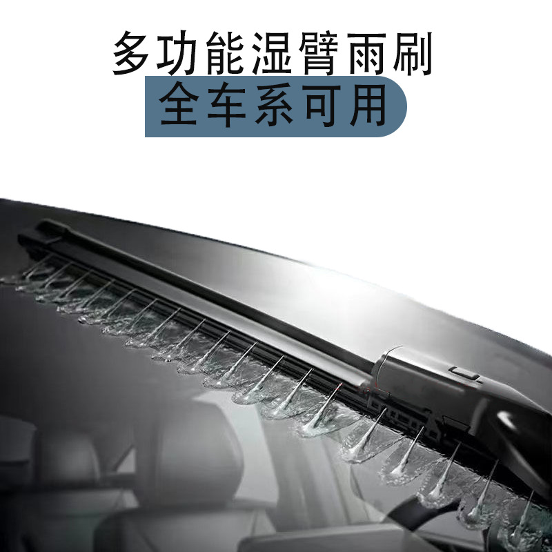 【起亚】K2/K3/KX3傲跑/K5/智跑/焕驰湿臂雨刮喷水雨刷魔术雨刮器