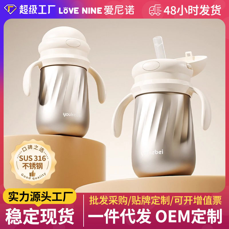 秋季爆款保温杯宝宝吸管杯防漏保温工厂