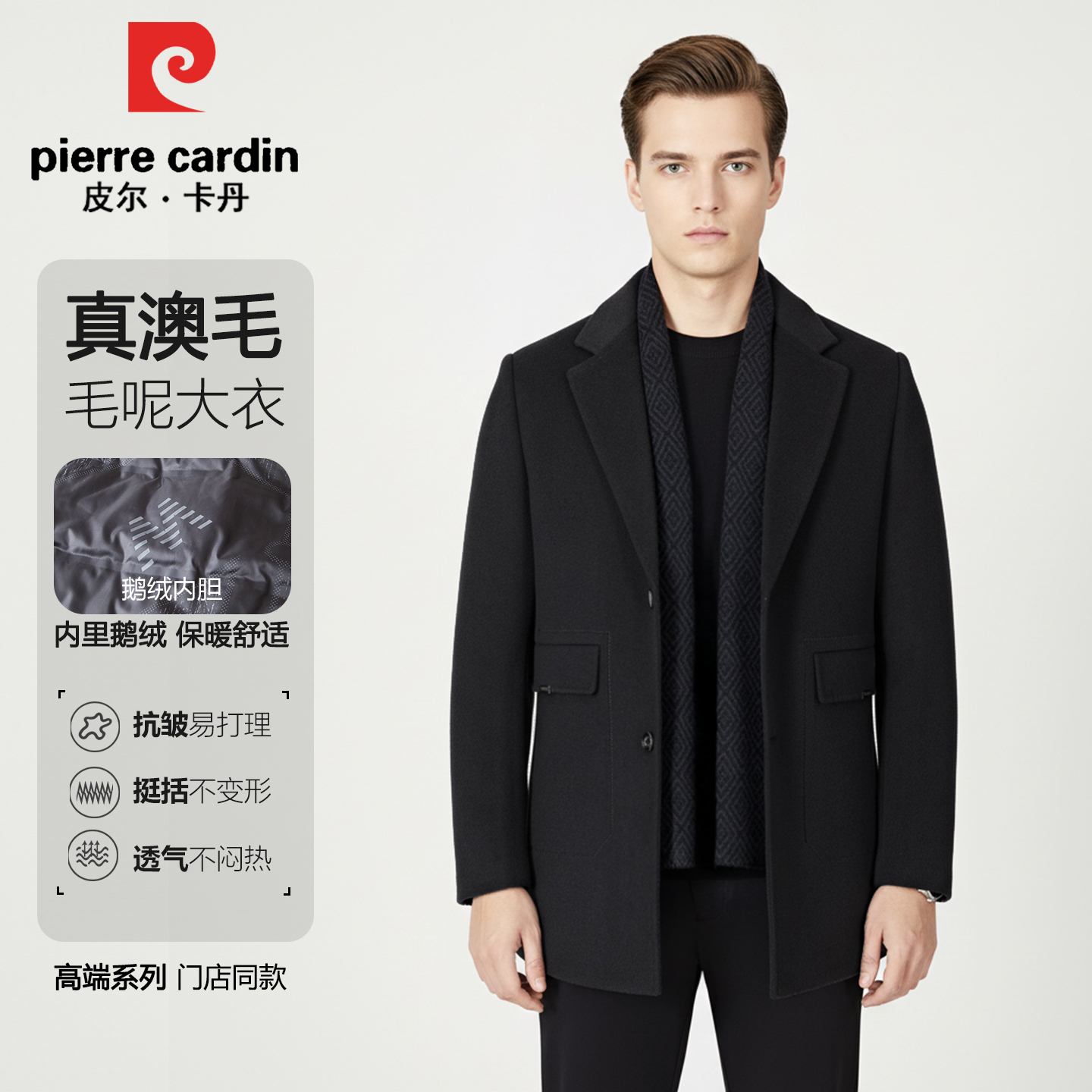 【鹅绒内胆】冬季男士绵羊毛大衣中长款大码毛呢休闲加厚双面呢外套