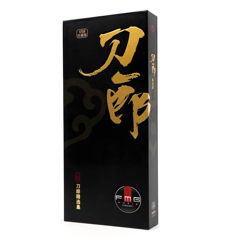 官方正版发行 刀郎75首音乐精选集珍藏版 无损音质