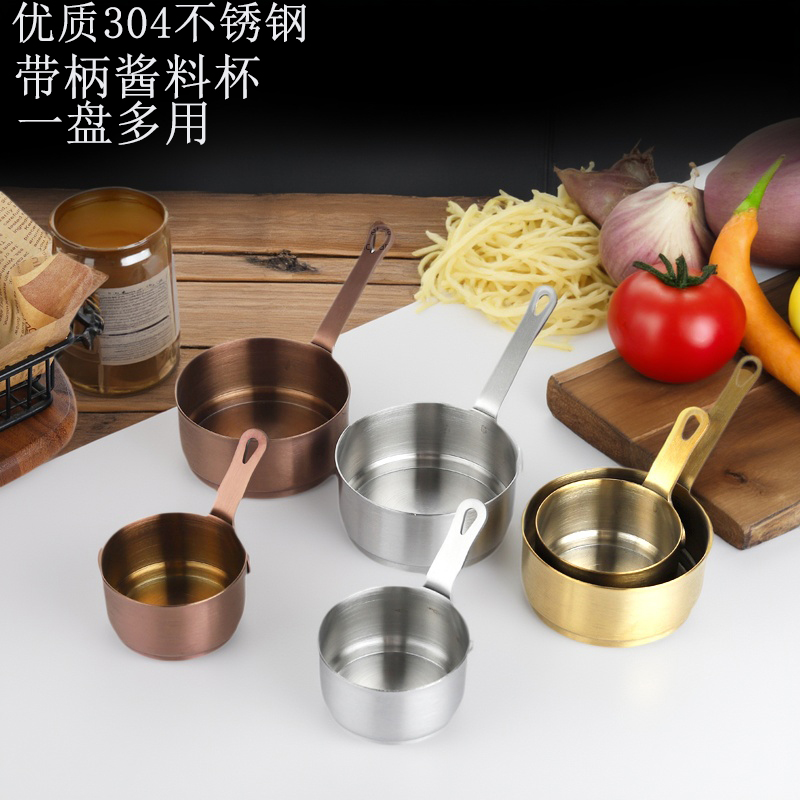 304不锈钢韩式酱料杯酱汁容器调料碗西餐炸鸡番茄酱牛扒酱汁盅碟