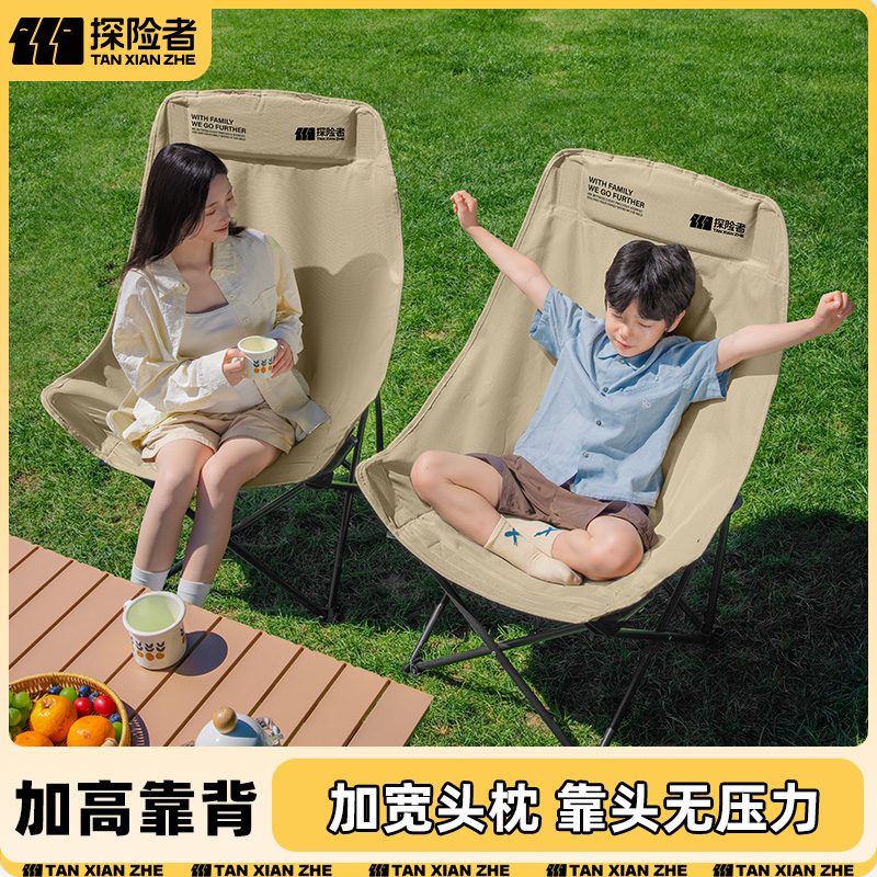 【探险者高靠背月亮椅】户外折叠椅露营椅子躺椅便携沙滩椅钓鱼椅凳