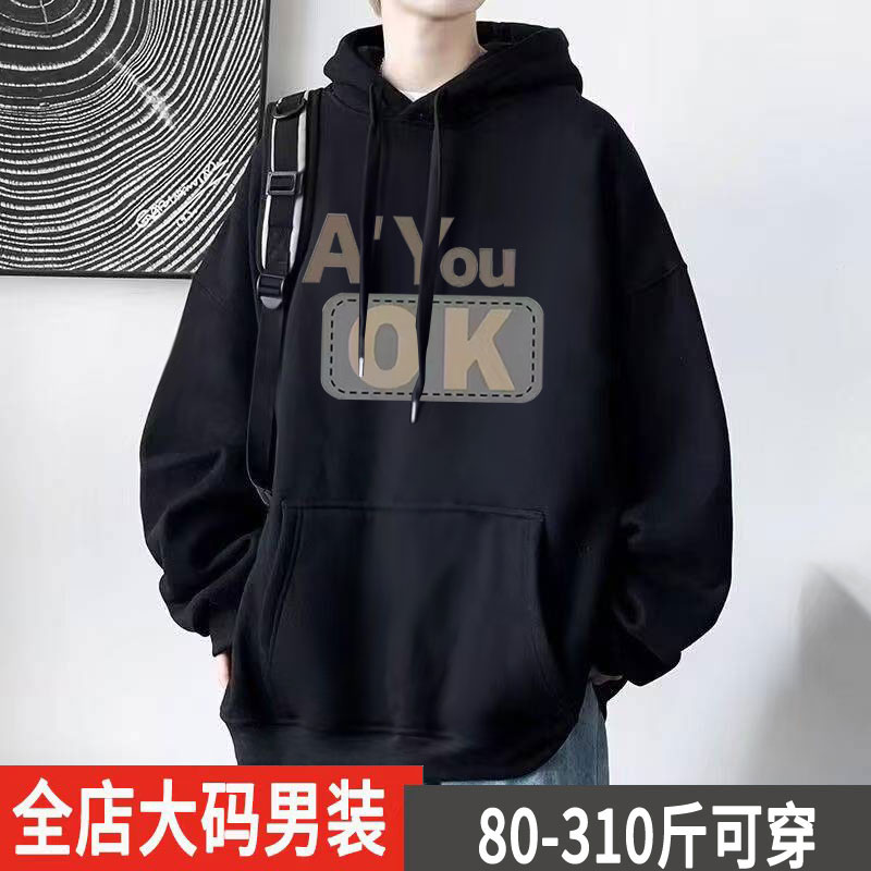 男士大码连帽休闲卫衣秋冬新款大码时尚潮牌帅气宽松版卫衣外套