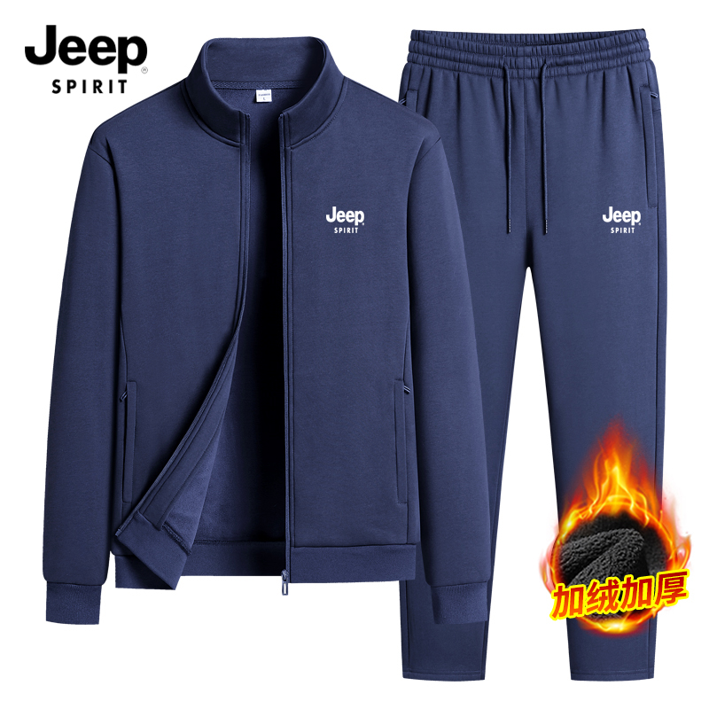Jeep吉普运动套装男秋冬立领长袖冬季休闲中老年加厚运动服两件套