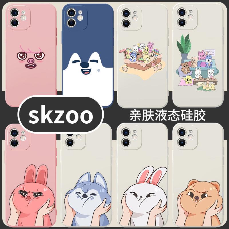 skzoo手机壳动物适用iphone15手机壳苹果14/16/12/11/X/xr/手机壳