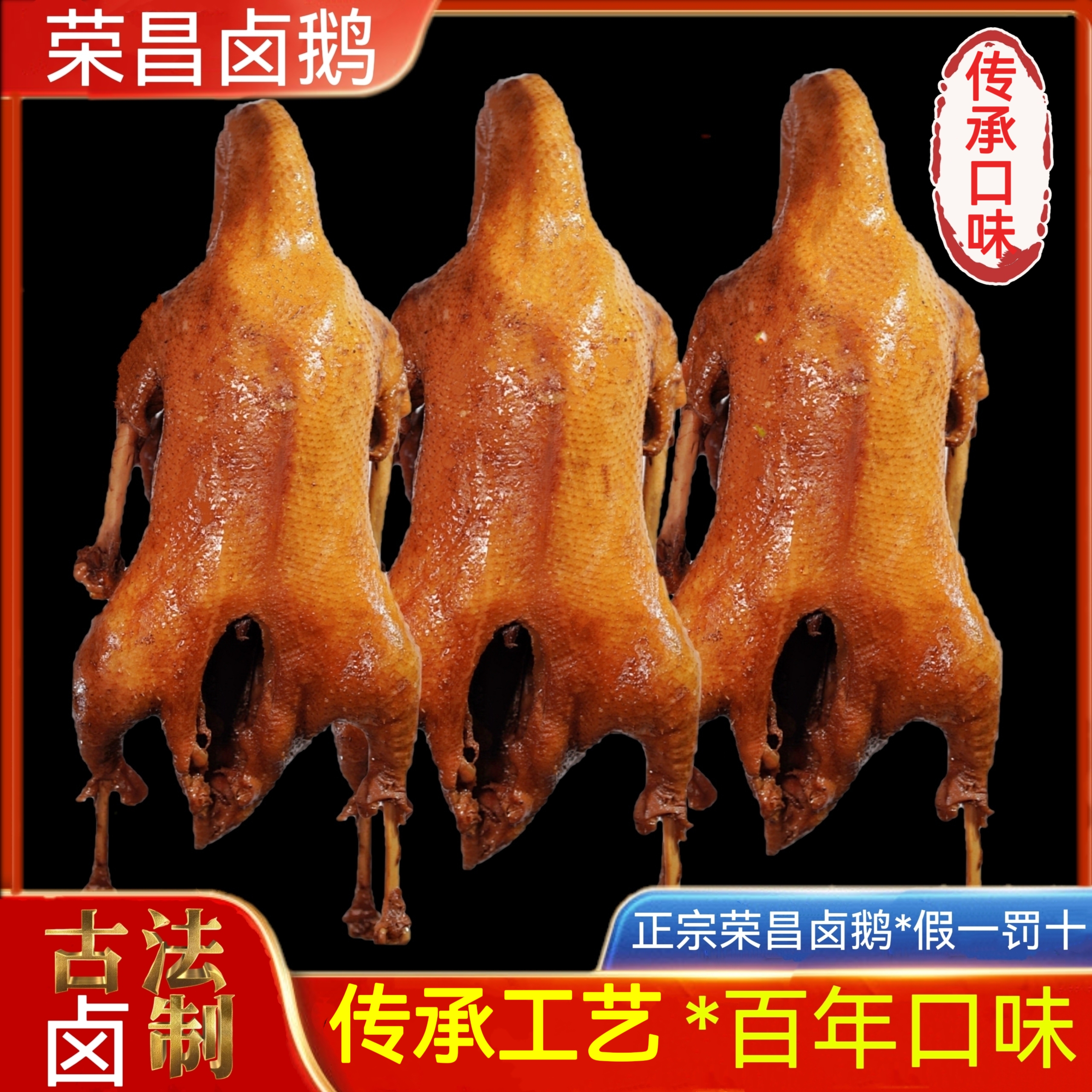 【312抱抱专属】荣昌卤鹅整只即食熟食卤菜凉菜重庆特产卤味私房菜
