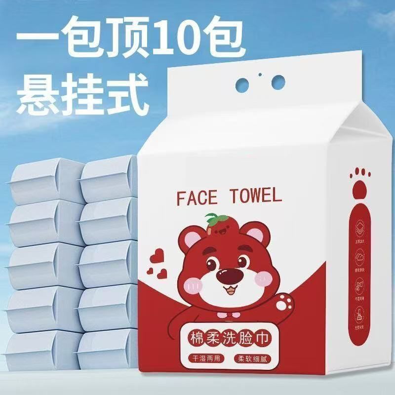 【新人特价】家庭装悬挂式洗脸巾纯绵一次性加厚卸妆洁面巾擦脸巾
