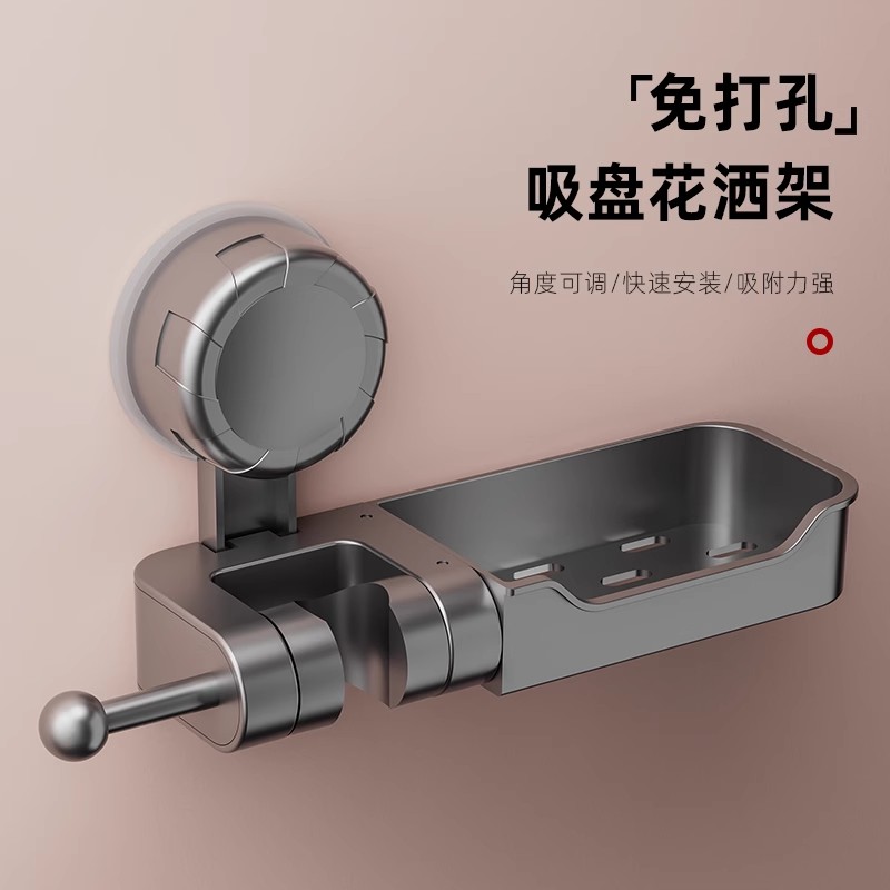 优勤吸盘花洒支架淋浴喷头固定神器免打孔家用浴室可移动调节底座