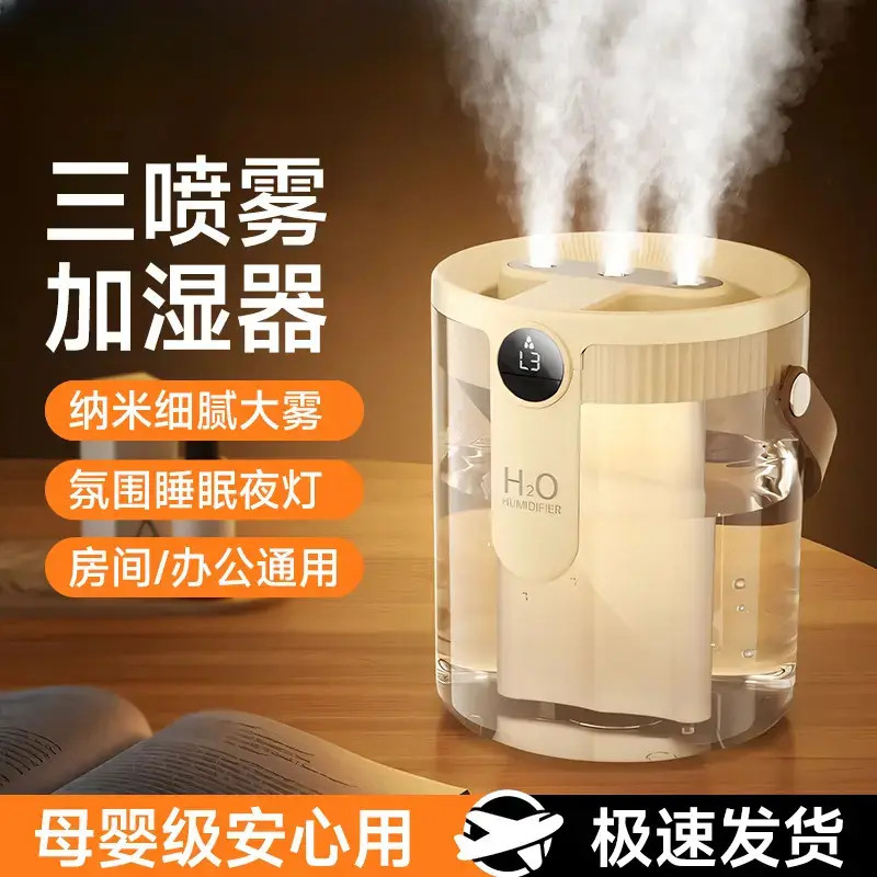 新款家用三喷雾大容量空气加湿器卧室专用办公室孕妇婴儿专用静音