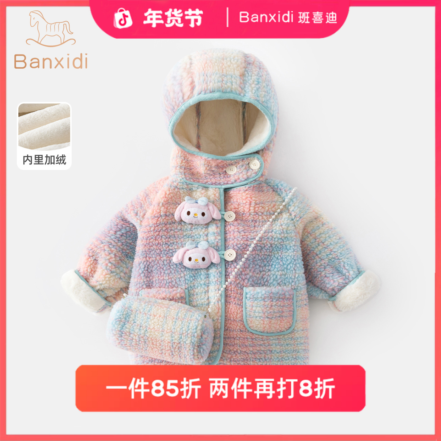 班喜迪2025新款儿童宝宝大衣冬季装韩版时尚洋气休闲加绒保暖外套