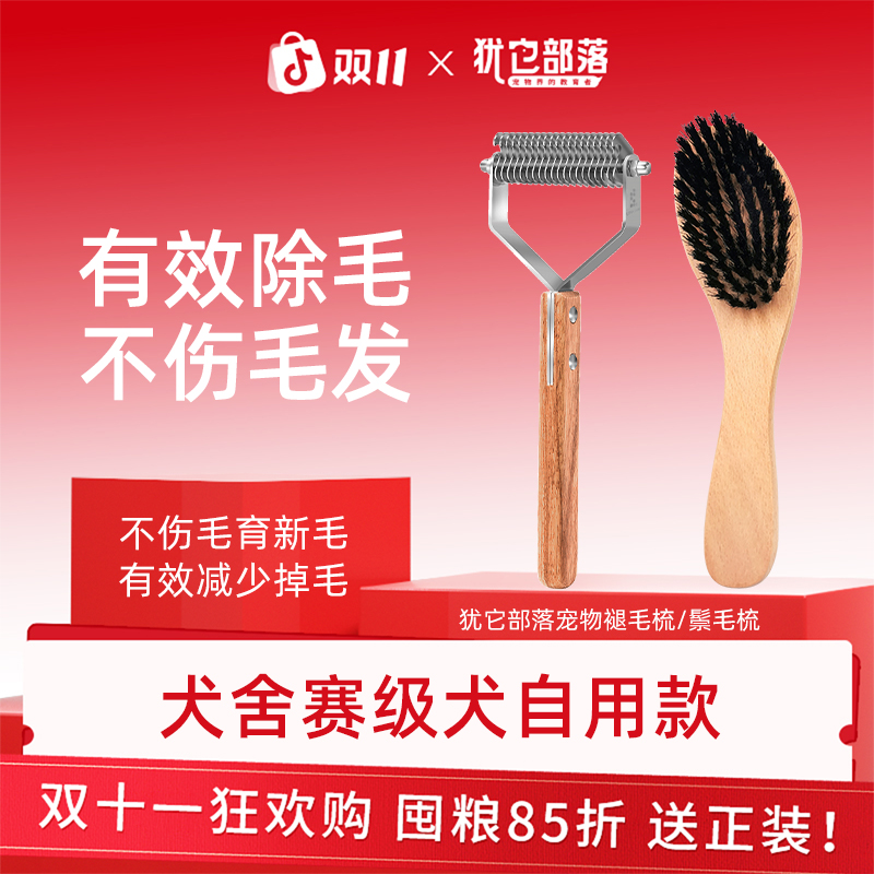 养宠装备褪毛梳宠物梳毛神器减少狗猫掉毛梳去浮毛宠物必备物品