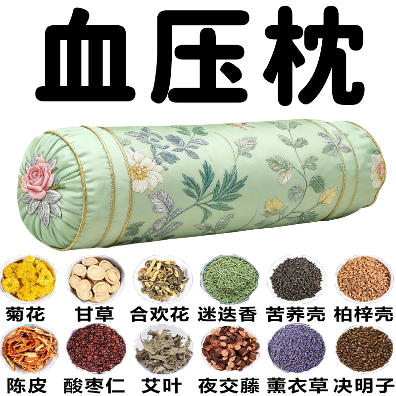 【百年传承血庄枕】中药降稳庄枕血庄高专用失眠改善护颈椎送老人