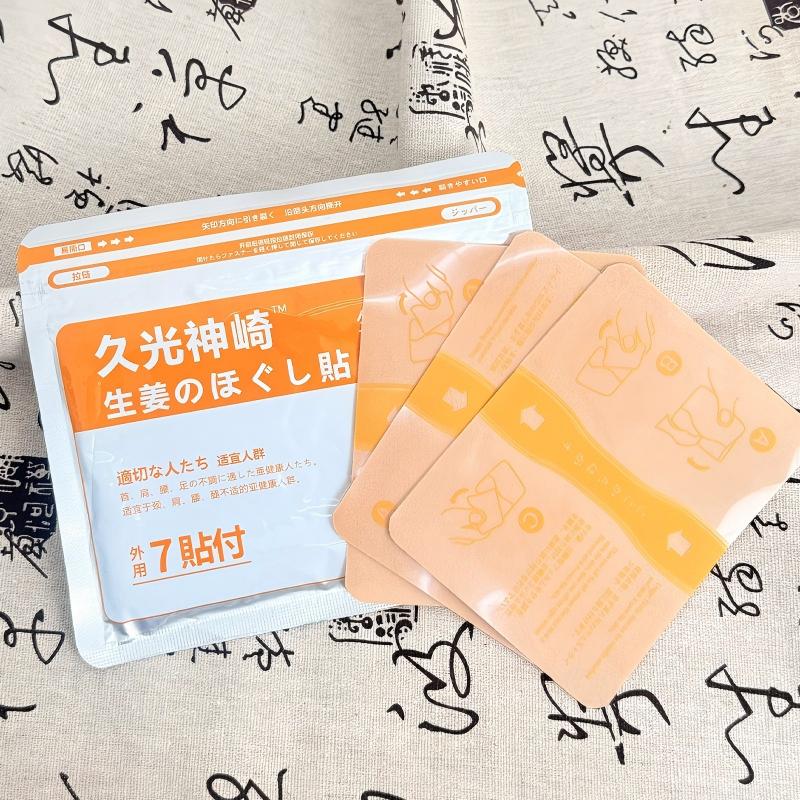 久光神崎高品质生姜舒缓贴温感贴一包7贴