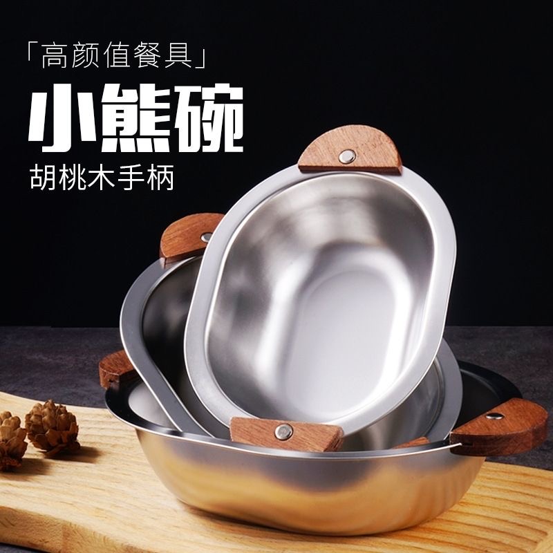 洛诺兔韩式小熊碗不锈钢创意双耳胡桃木耳朵椭圆型沙拉碗水果碗
