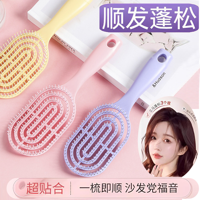 蓬松高颅顶女士专用梳子头发利器长发造型气囊按摩经络排骨气垫梳