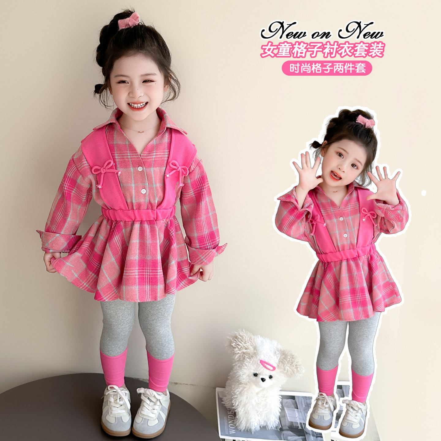 女童套装洋气儿童衬衫裙式打底裤两件套小女孩宝宝春秋装2025新款