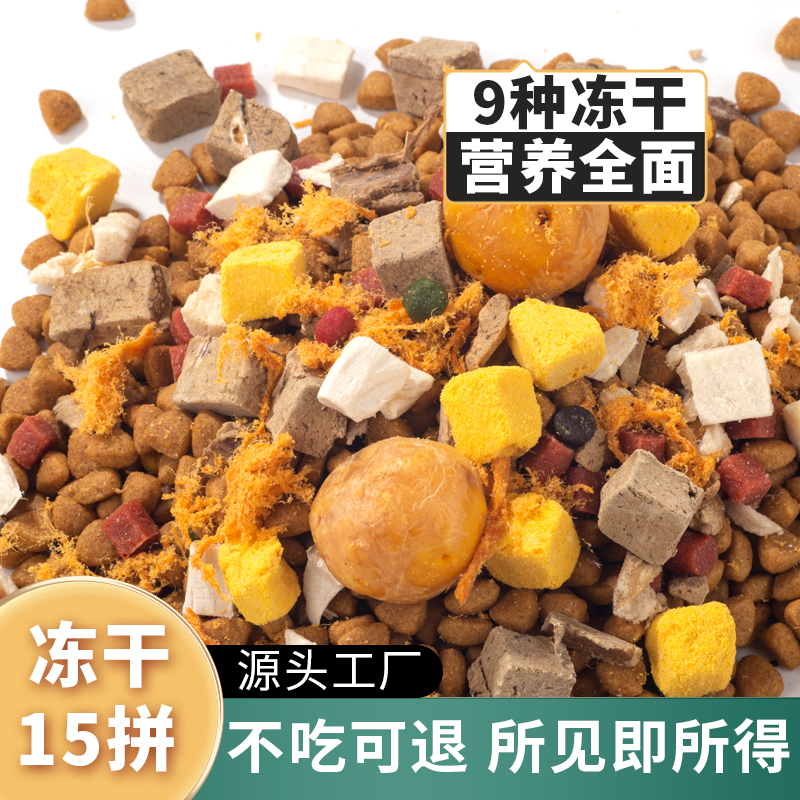 牵鲜生全犬通用型冻干狗粮成幼犬中大型犬40斤大袋批发狗狗食品