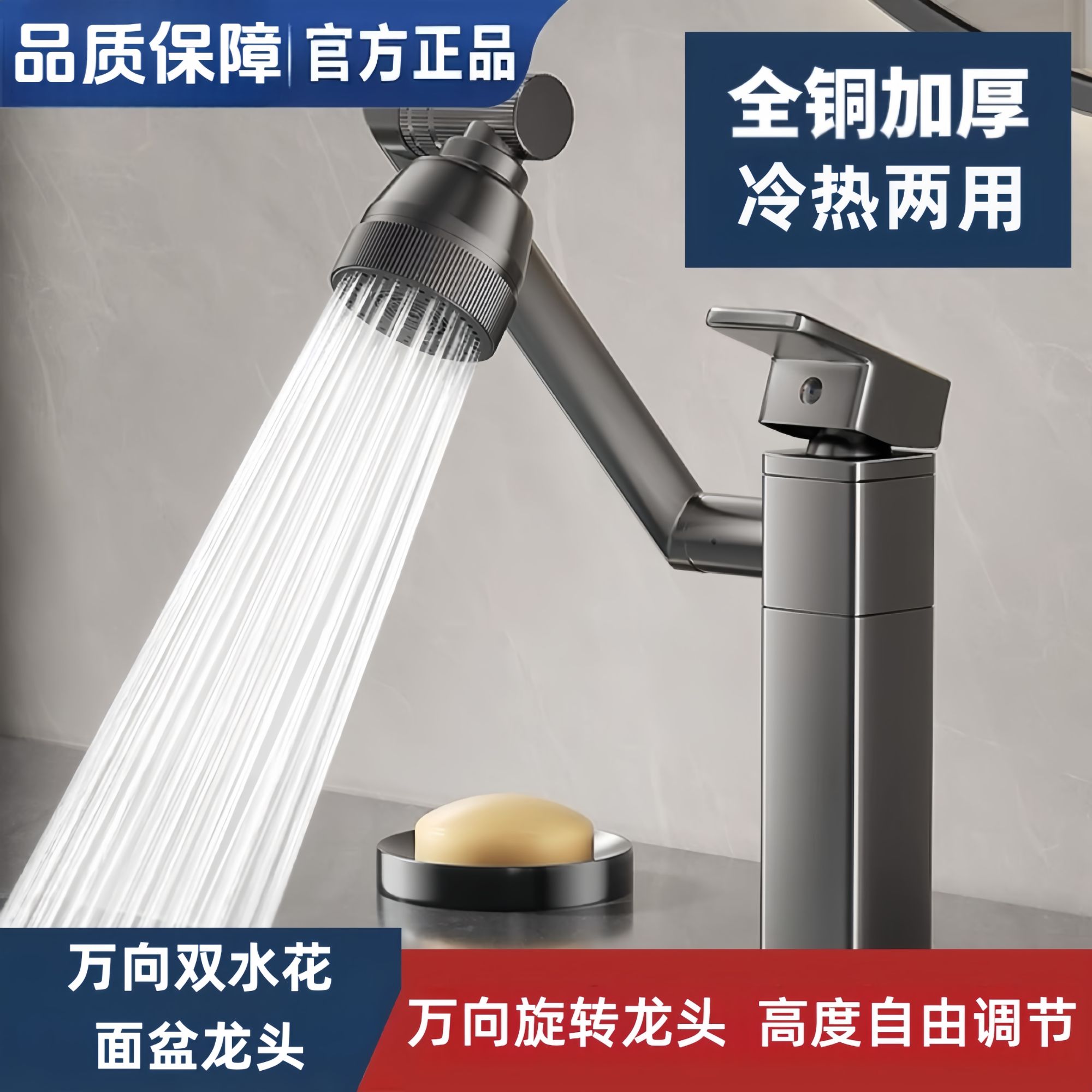 九牧适配面盆水龙头全铜冷热卫生间脸盆洗手盆加高万向旋转龙头