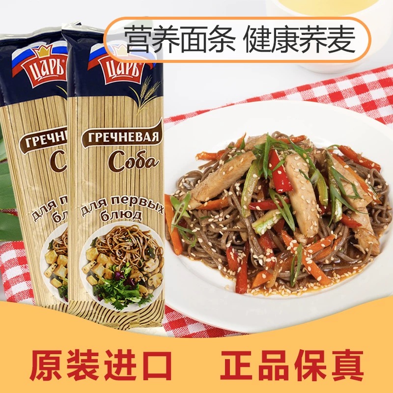 T【三袋】俄罗斯养麦/小麦挂面共1200/1350g